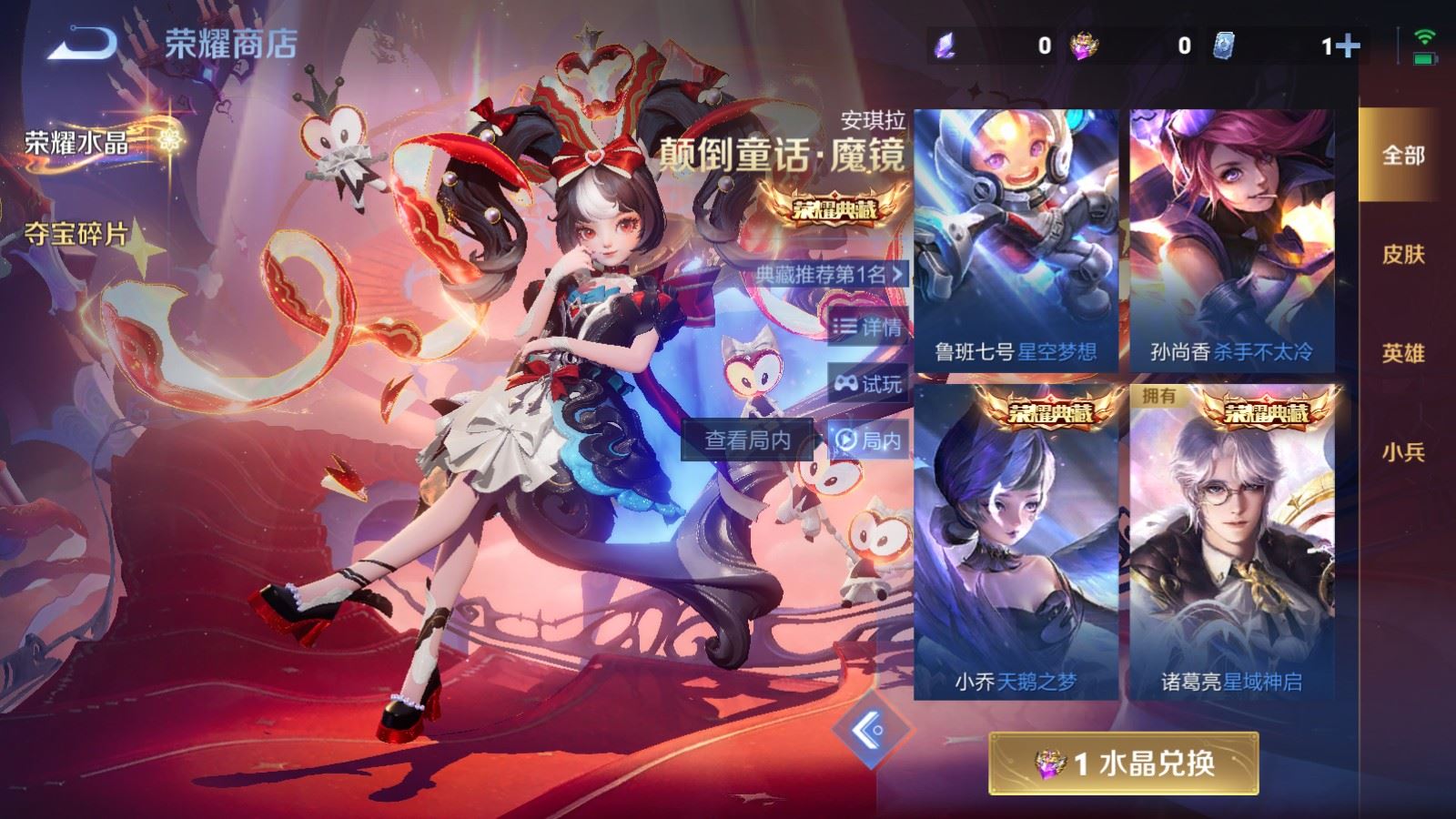 WZCMW4163466王者荣耀账号详情图27