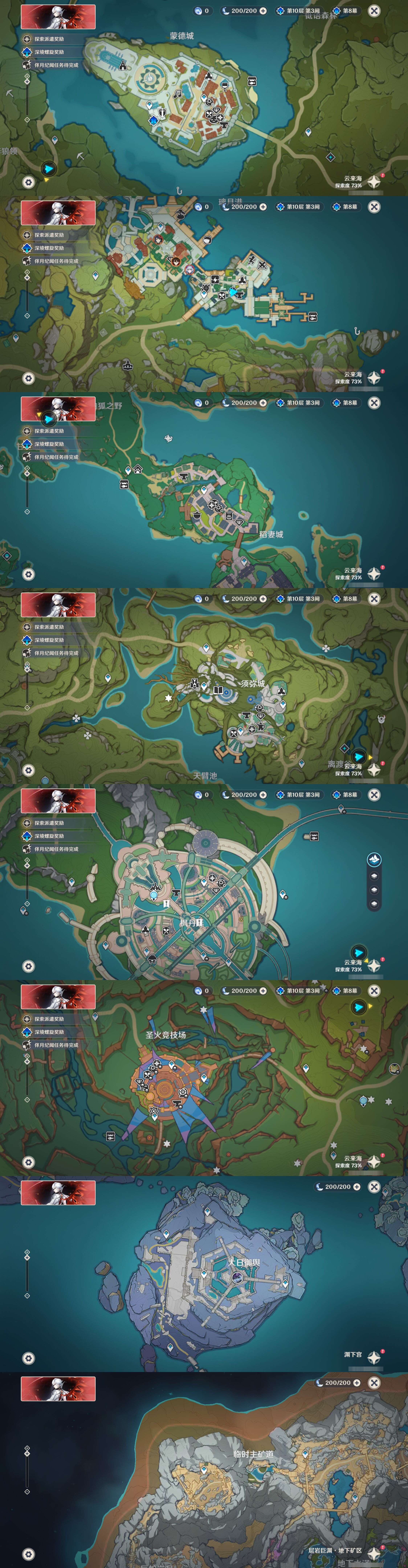 YSMK42273原神账号详情图36