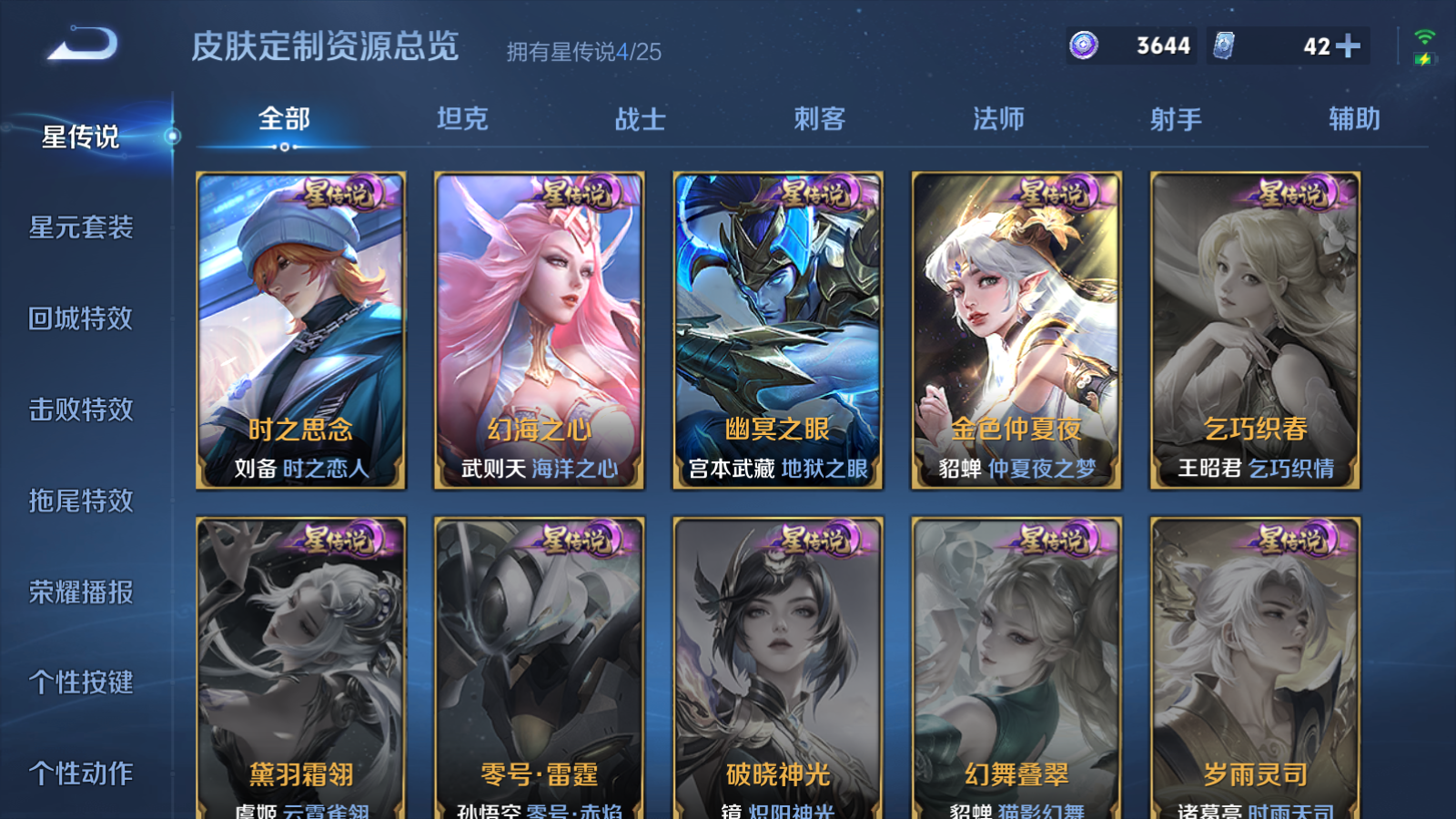 WZCMW4165860王者荣耀账号详情图30