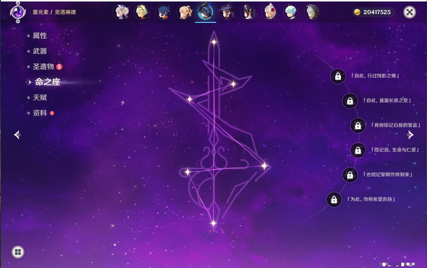 YSMK42263原神账号详情图38