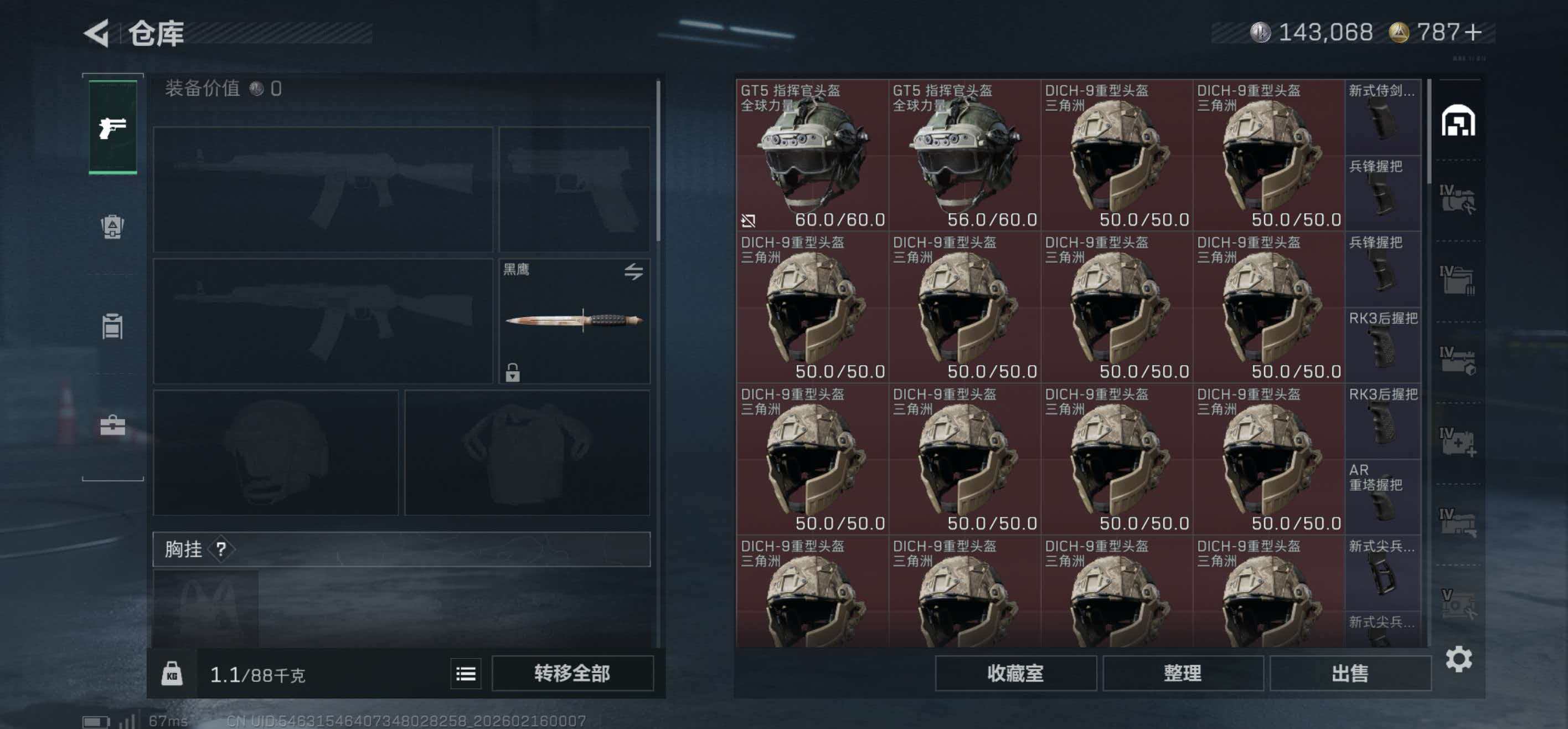 SJZCMW445710三角洲行动账号详情图7