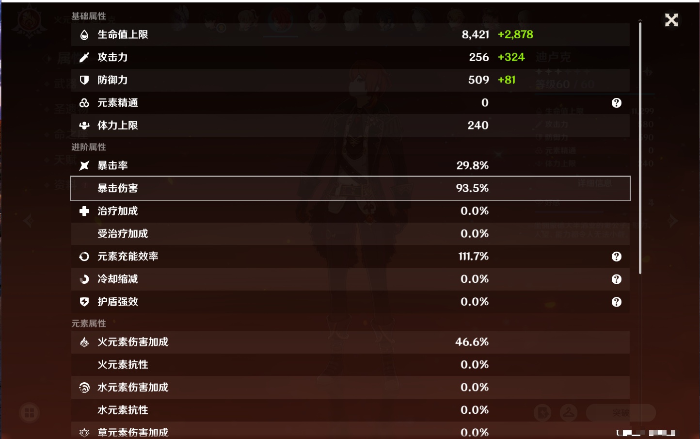 YSMK42276原神账号详情图19