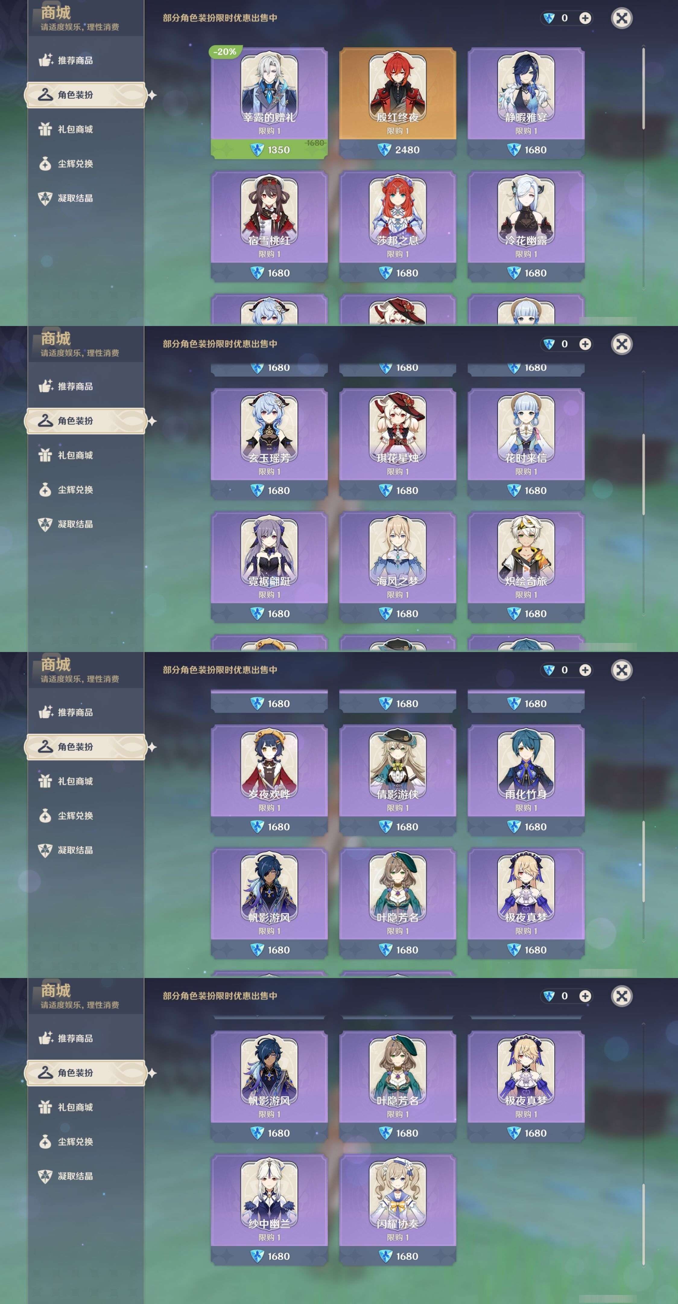 YSMK42286原神账号详情图10