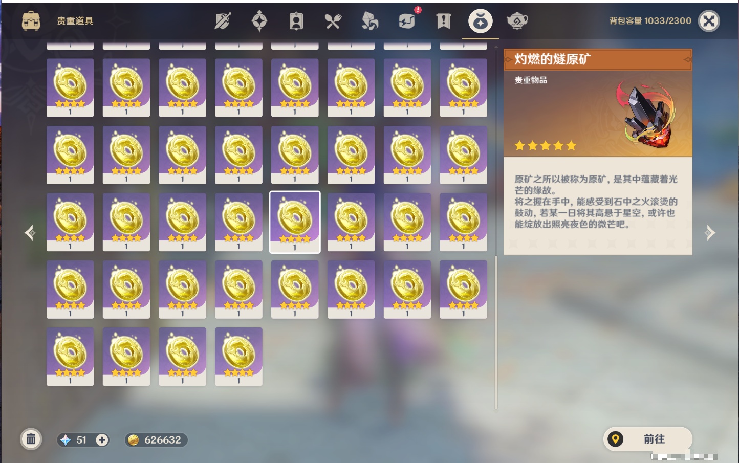 YSMK42276原神账号详情图39