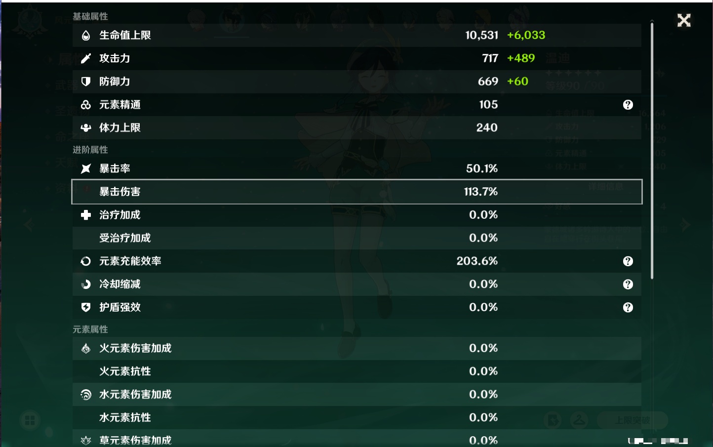 YSMK42276原神账号详情图55