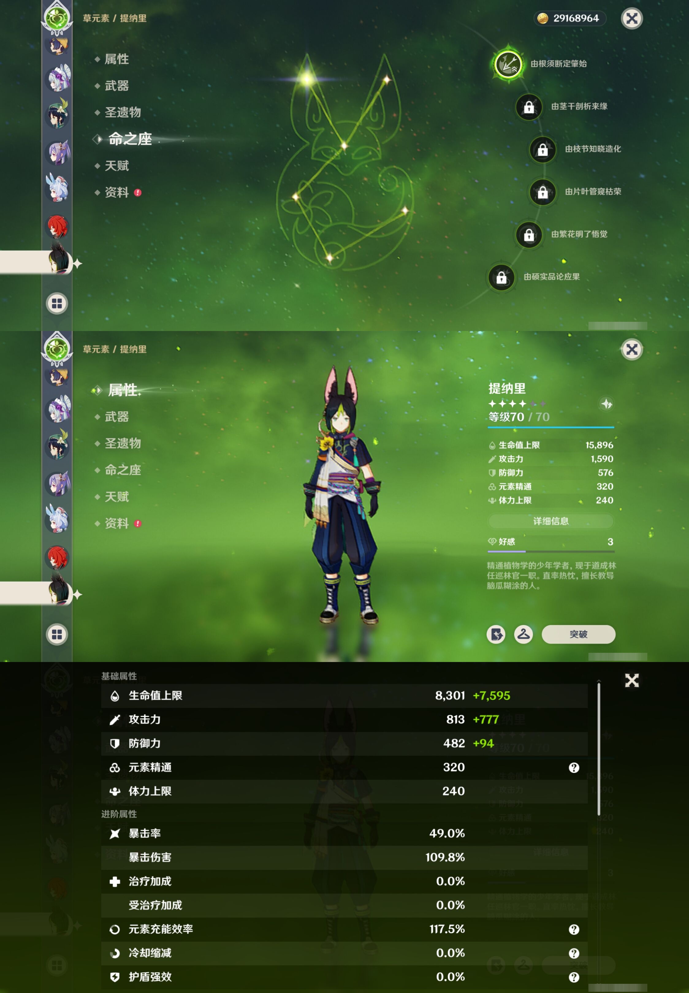 YSMK42273原神账号详情图31