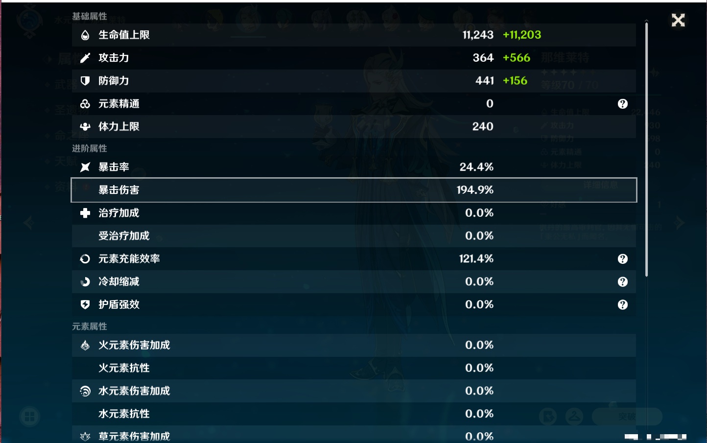 YSMK42275原神账号详情图22