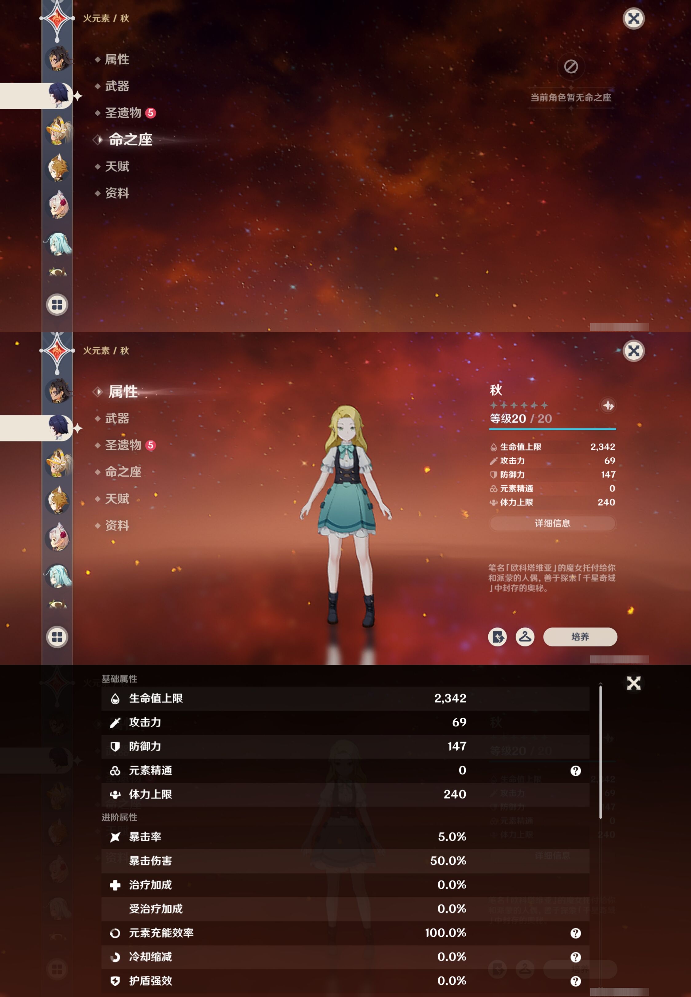 YSMK42284原神账号详情图22