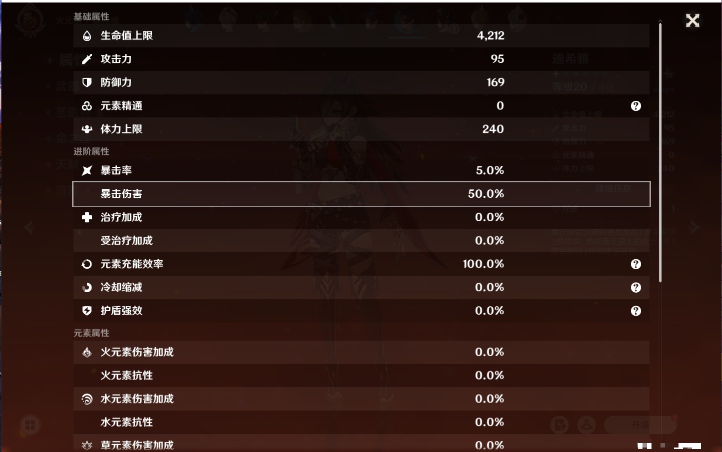 YSMK42265原神账号详情图51