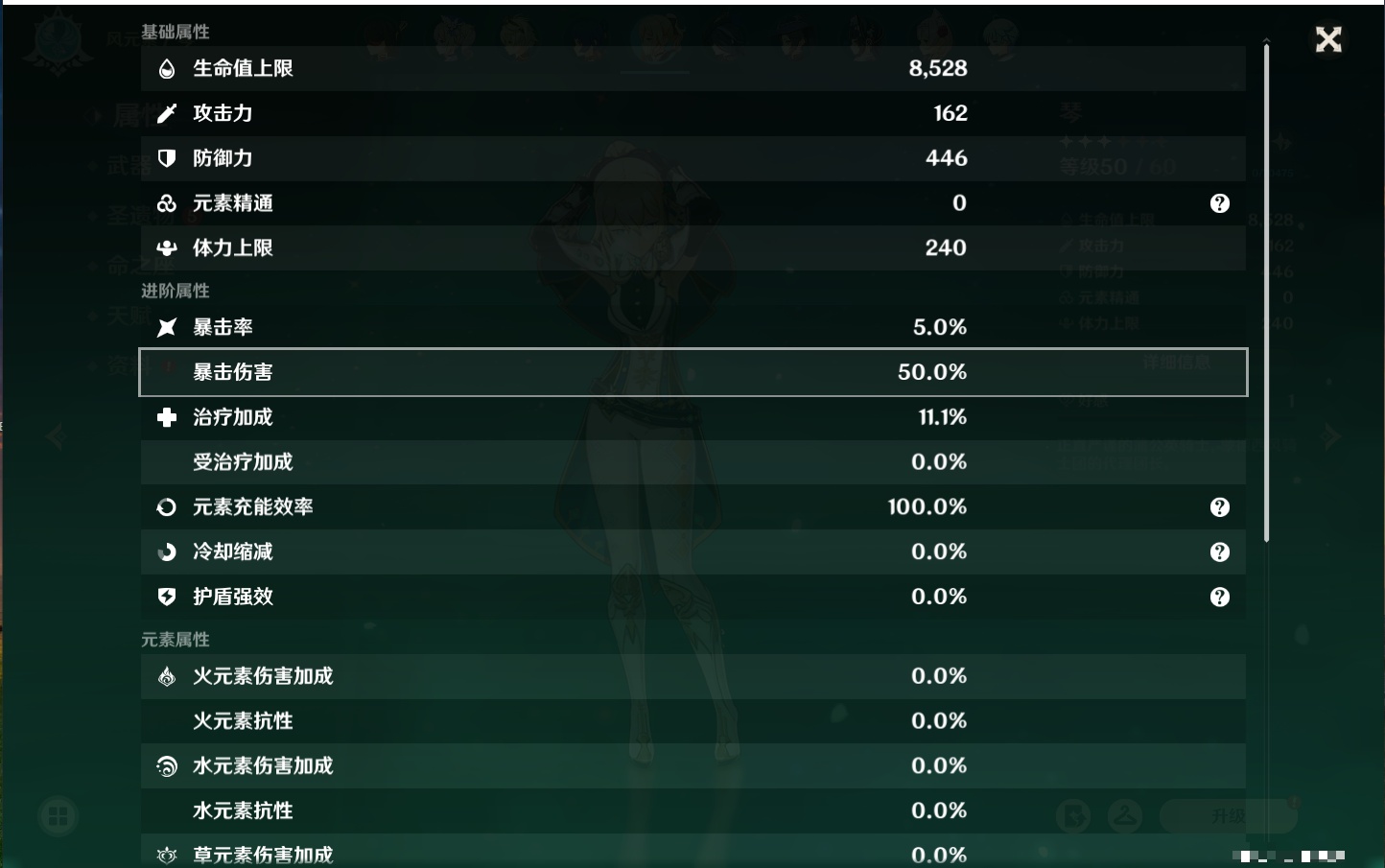 YSMK42263原神账号详情图12