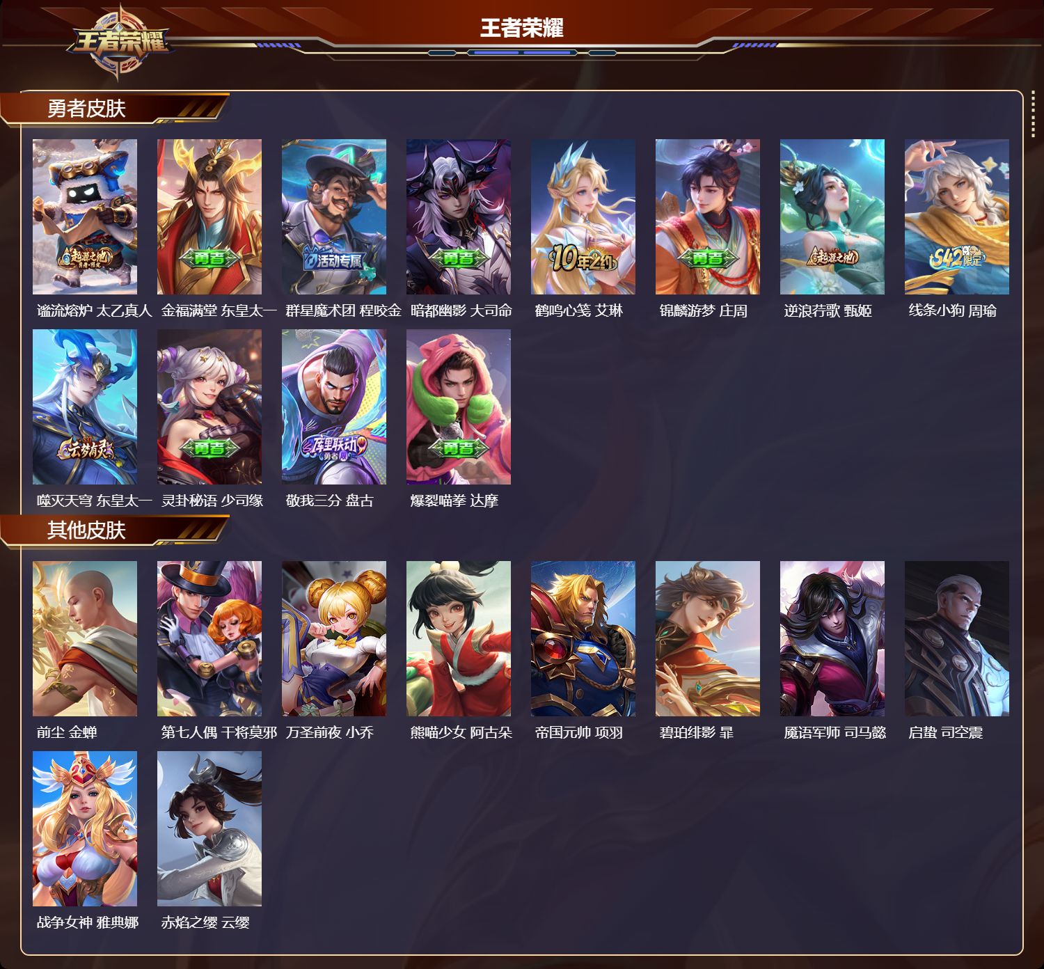 WZCMW4160709王者荣耀账号详情图8 WZCMW4160709王者荣耀账号详情图8