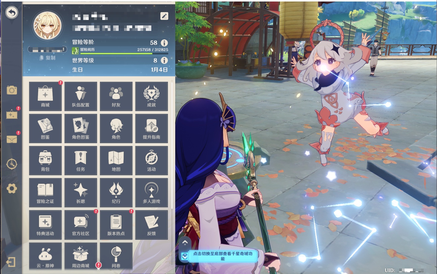 YSMK42276原神账号详情图11