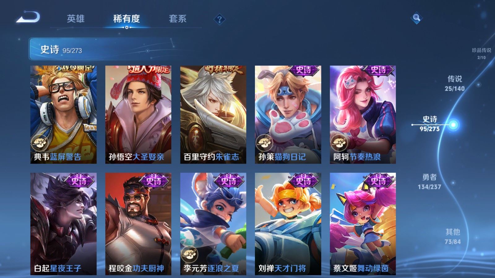 WZCMW4163466王者荣耀账号详情图17