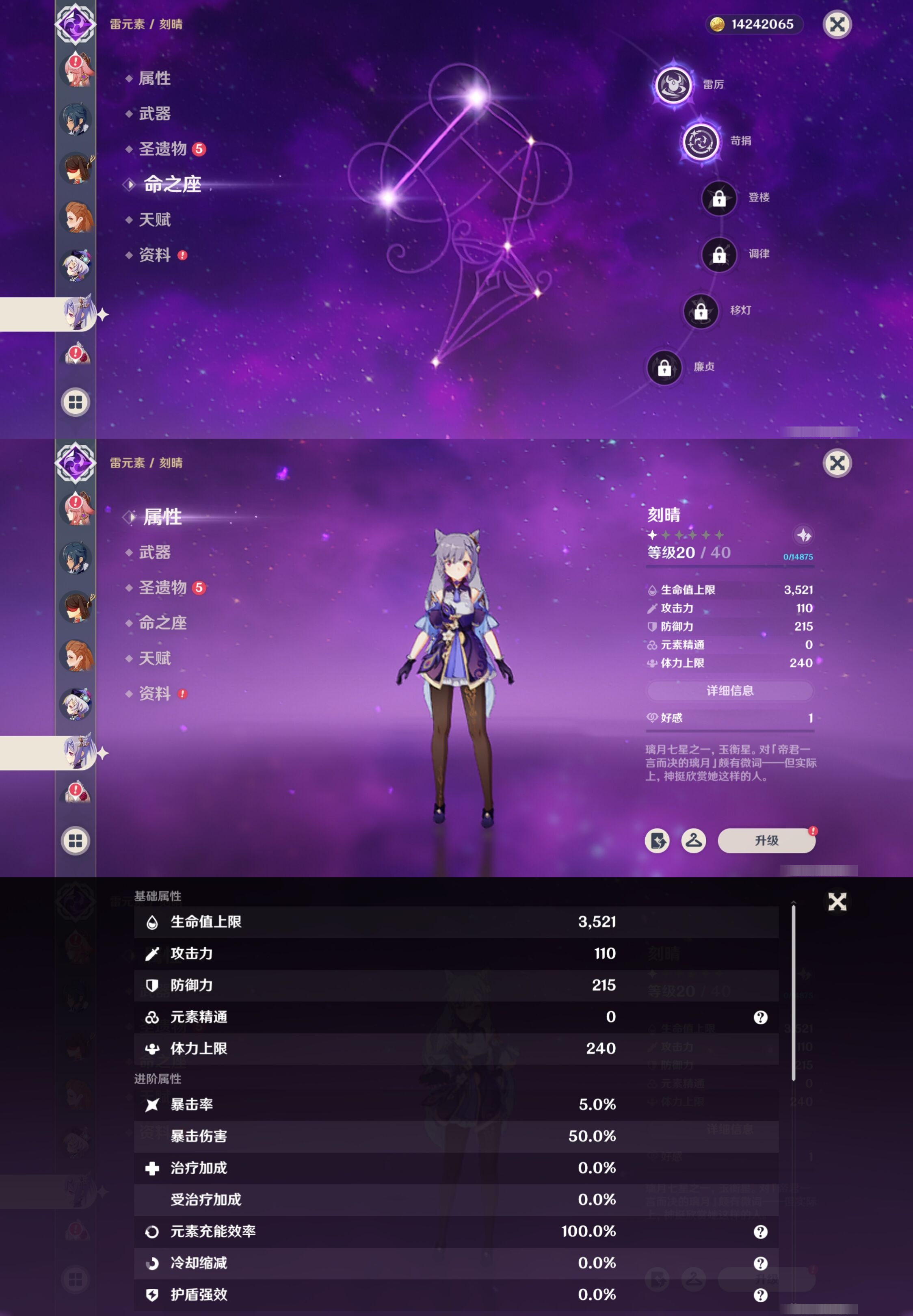 YSMK42270原神账号详情图29