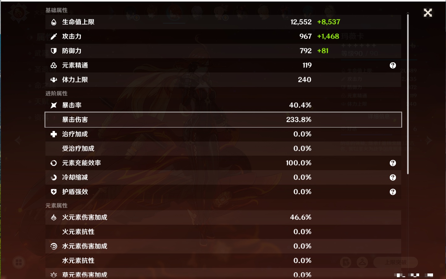 YSMK42266原神账号详情图3