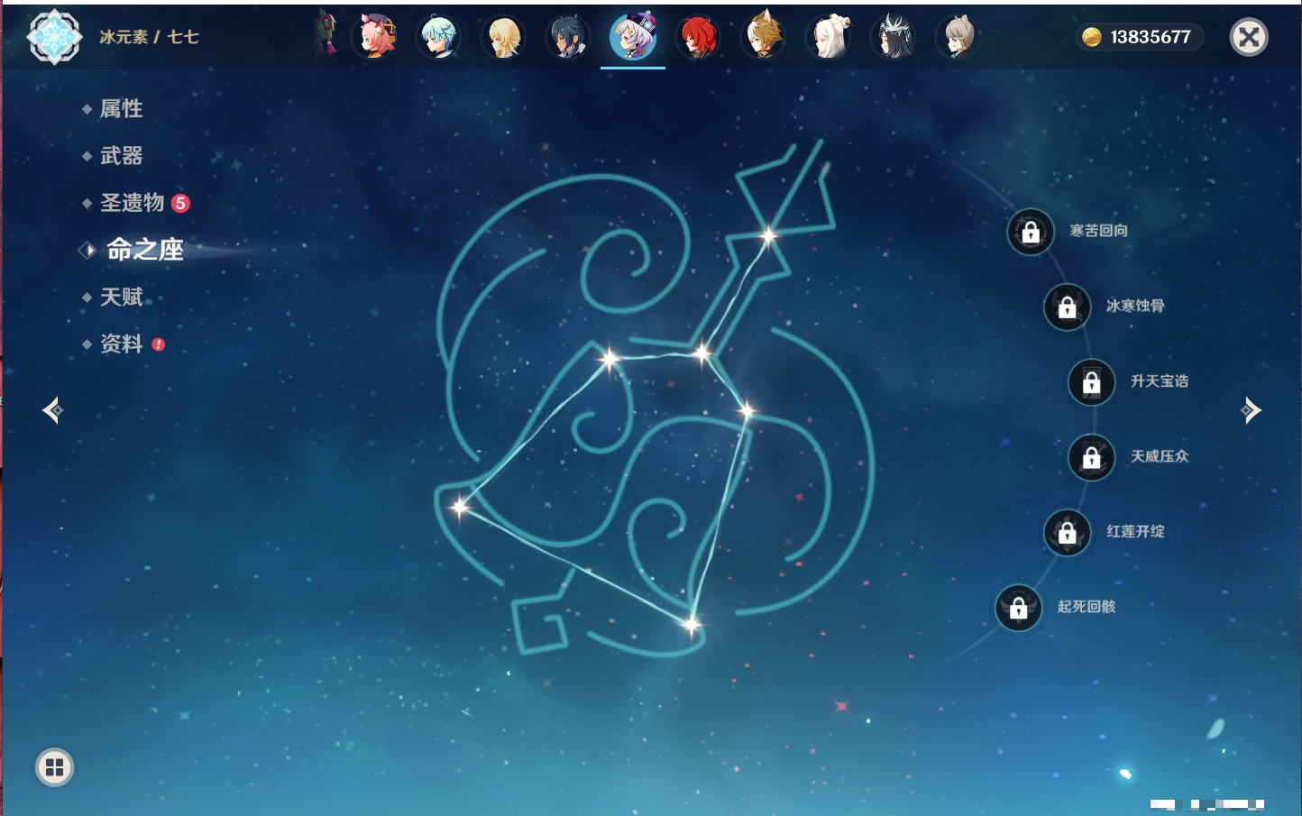 YSMK42275原神账号详情图3