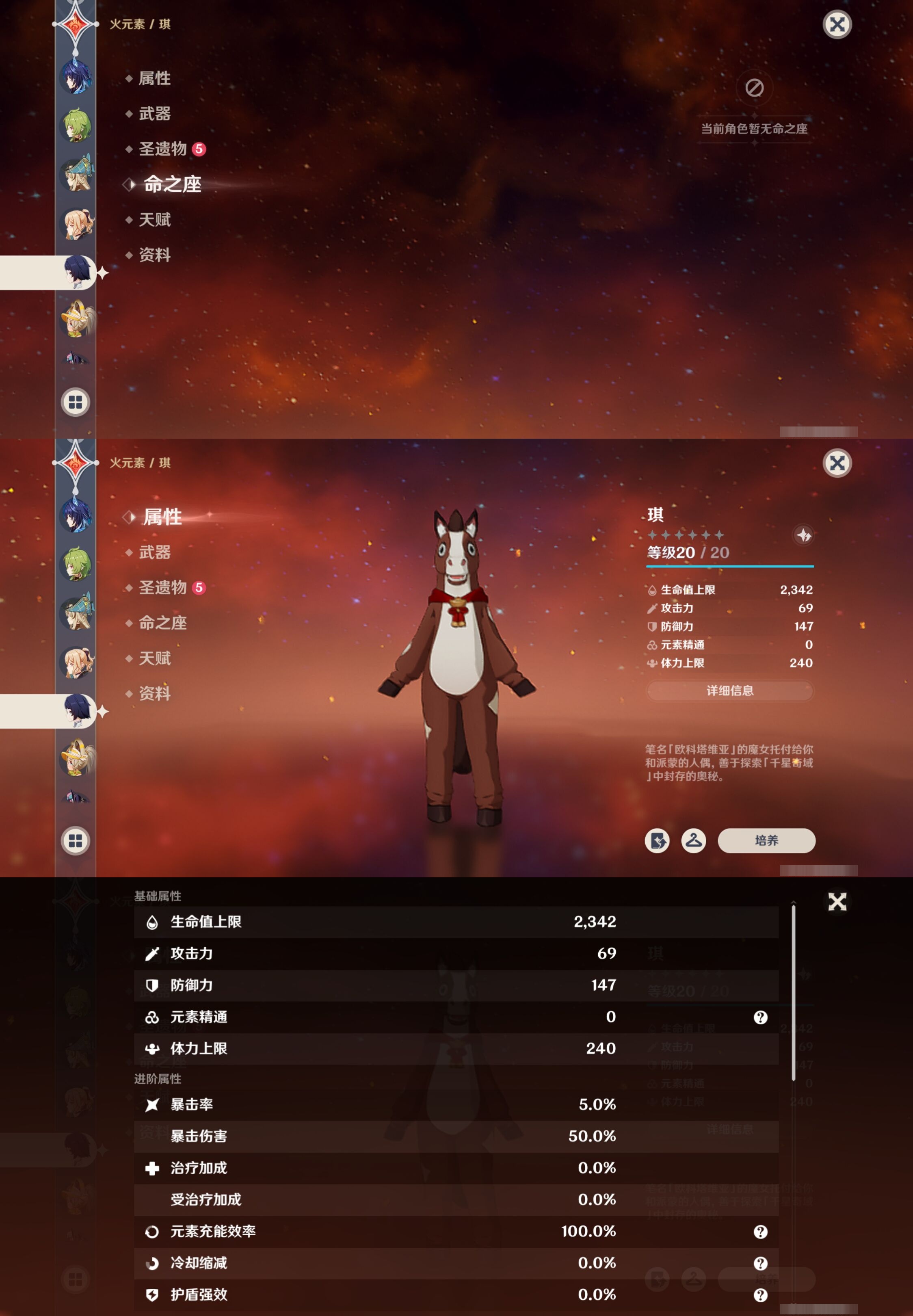 YSMK42273原神账号详情图35