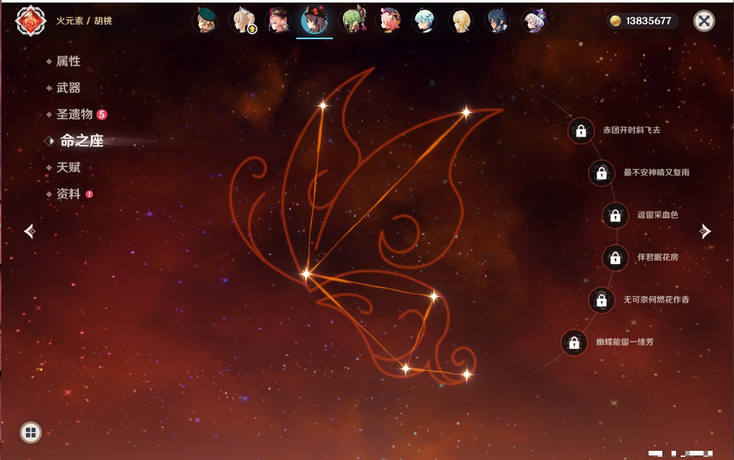 YSMK42275原神账号详情图33