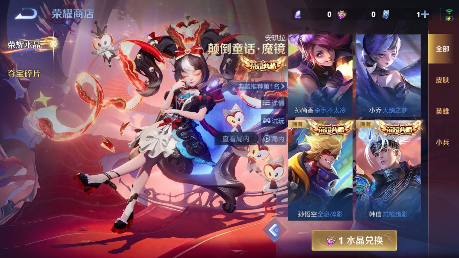 WZCMW4163257王者荣耀账号详情图23