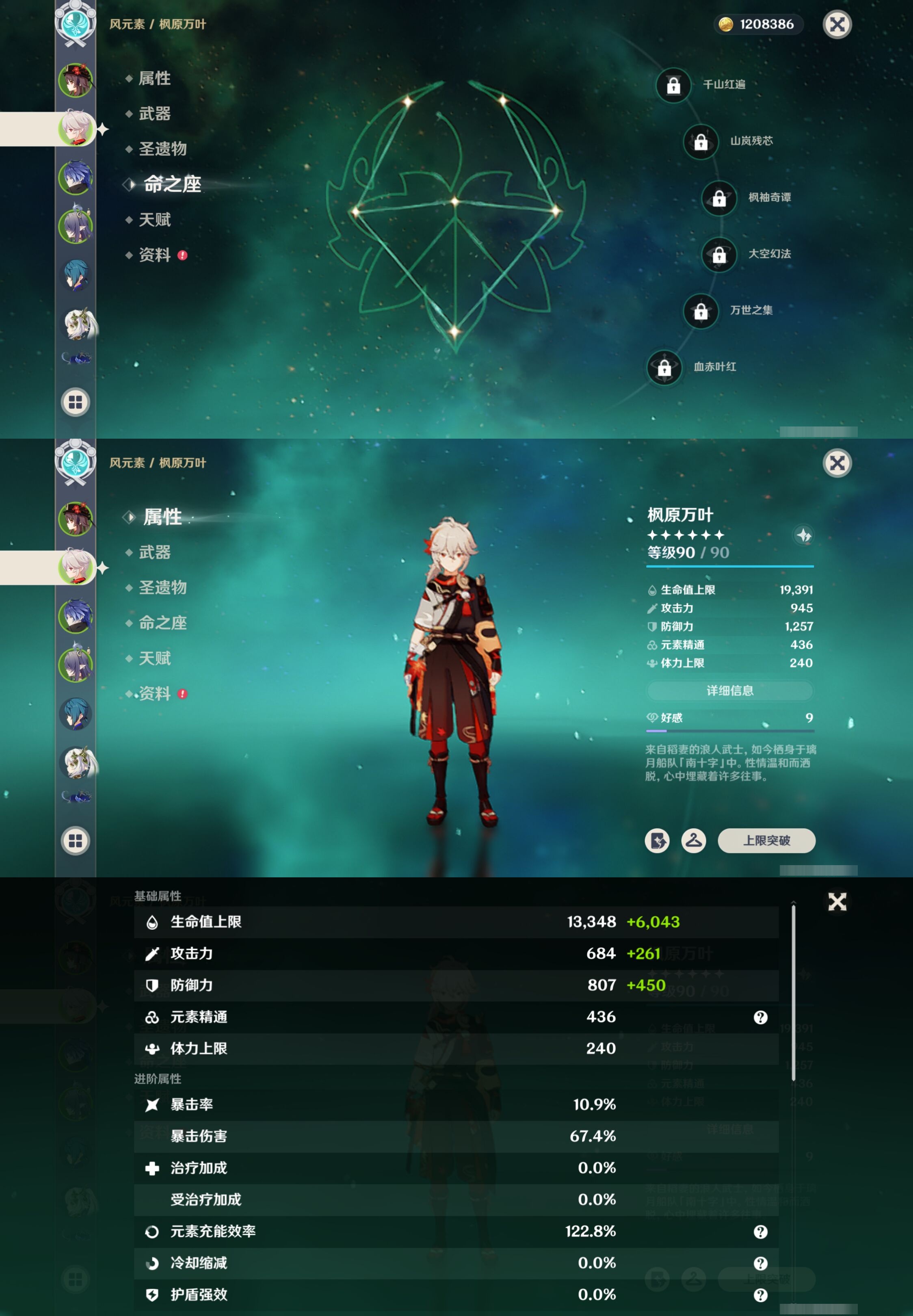 YSMK42268原神账号详情图10