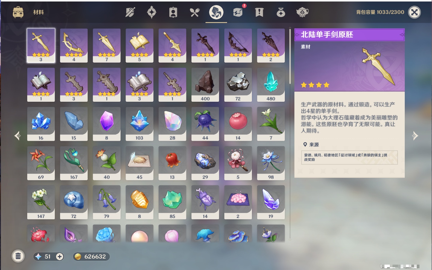 YSMK42276原神账号详情图52