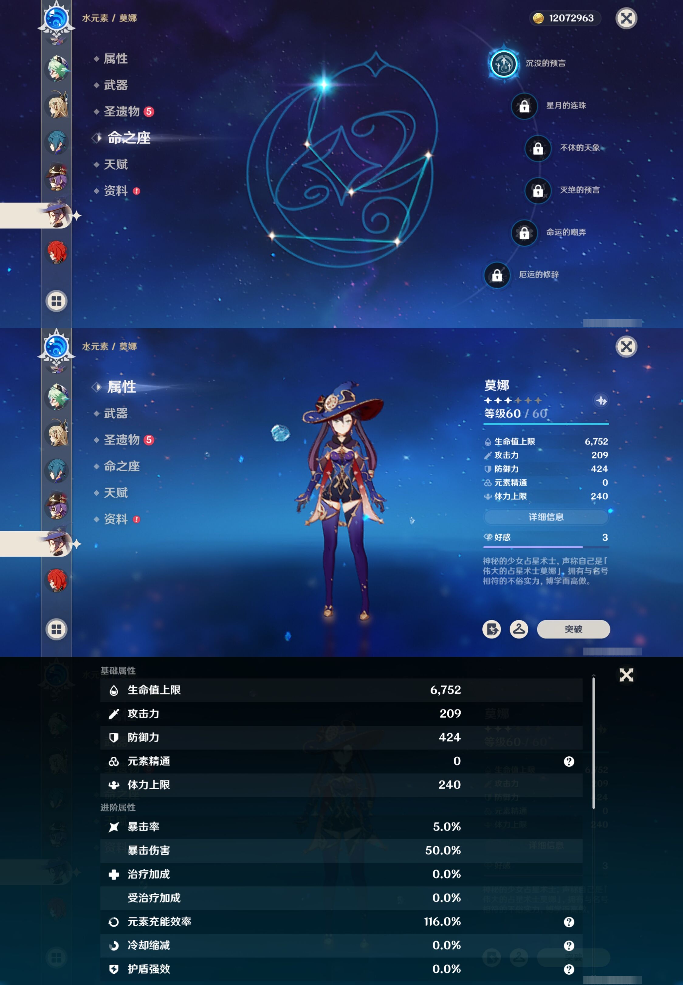 YSMK42289原神账号详情图17