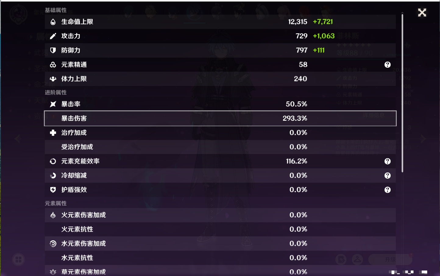 YSMK42266原神账号详情图15