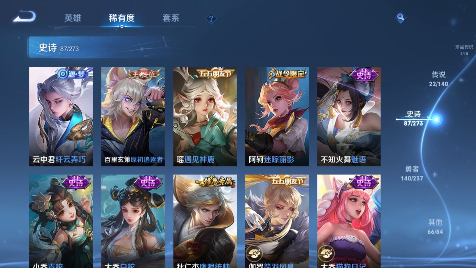 WZCMW4165877王者荣耀账号详情图17