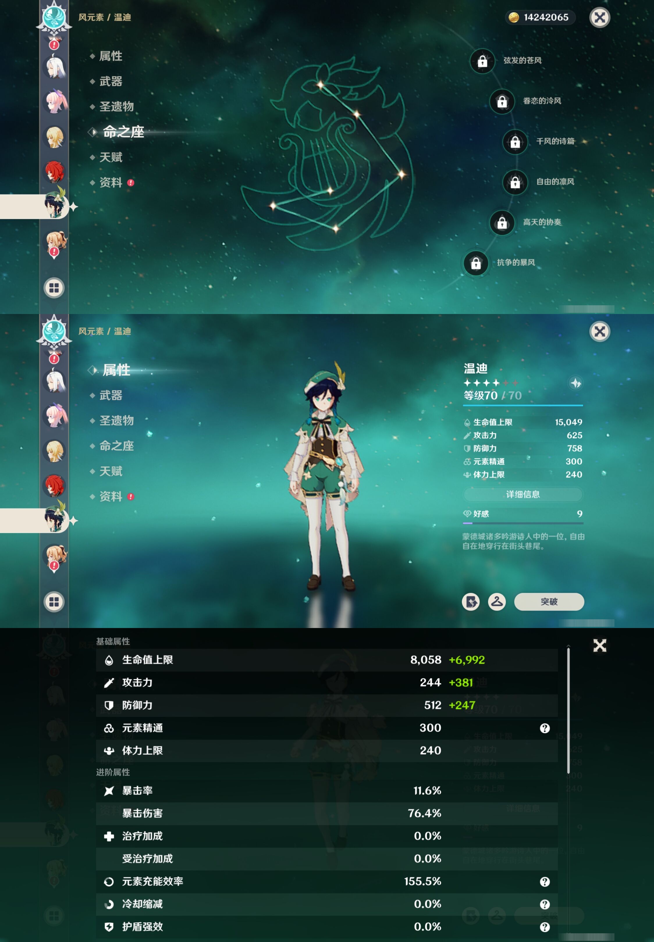 YSMK42270原神账号详情图20