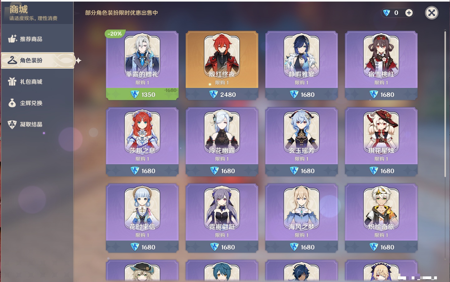 YSMK42275原神账号详情图28