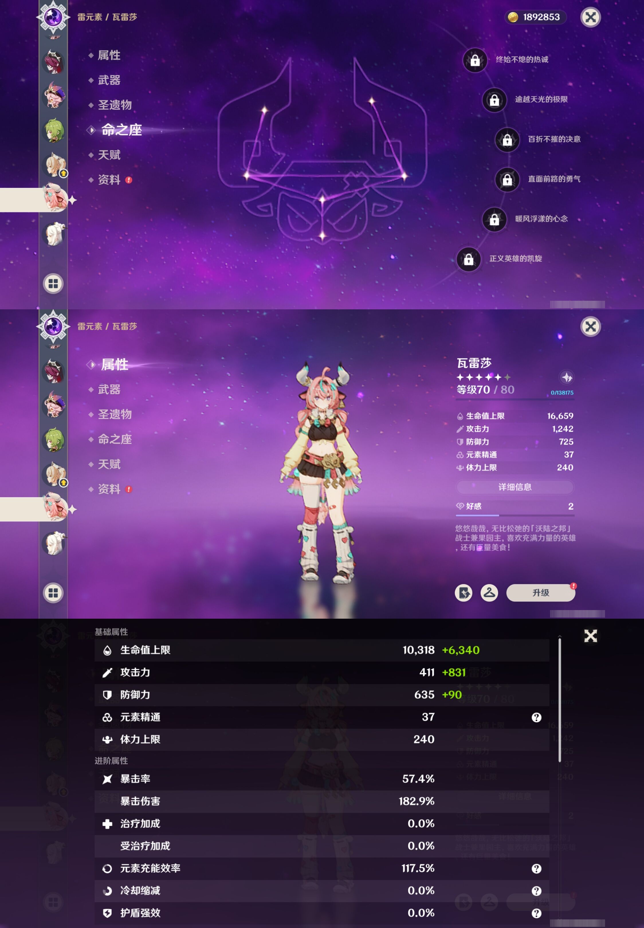 YSMK42279原神账号详情图33