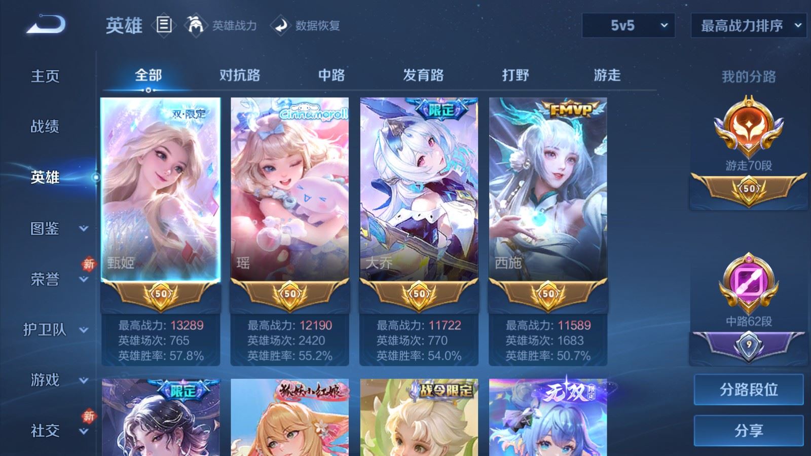 WZCMW4165877王者荣耀账号详情图3