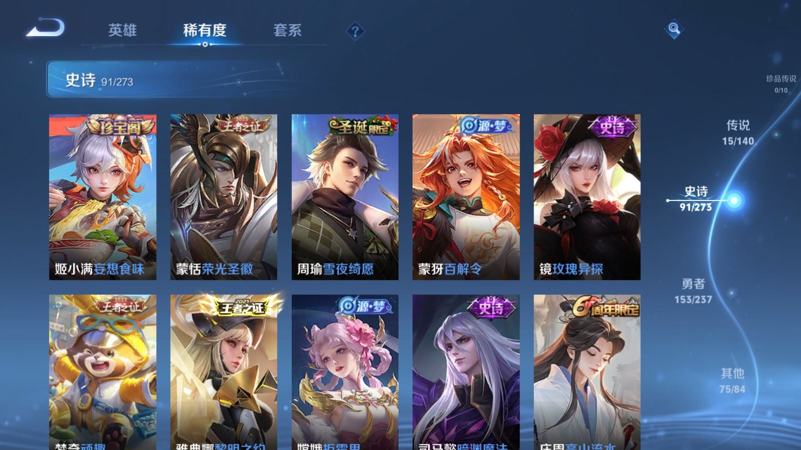 WZCMW4164336王者荣耀账号详情图10