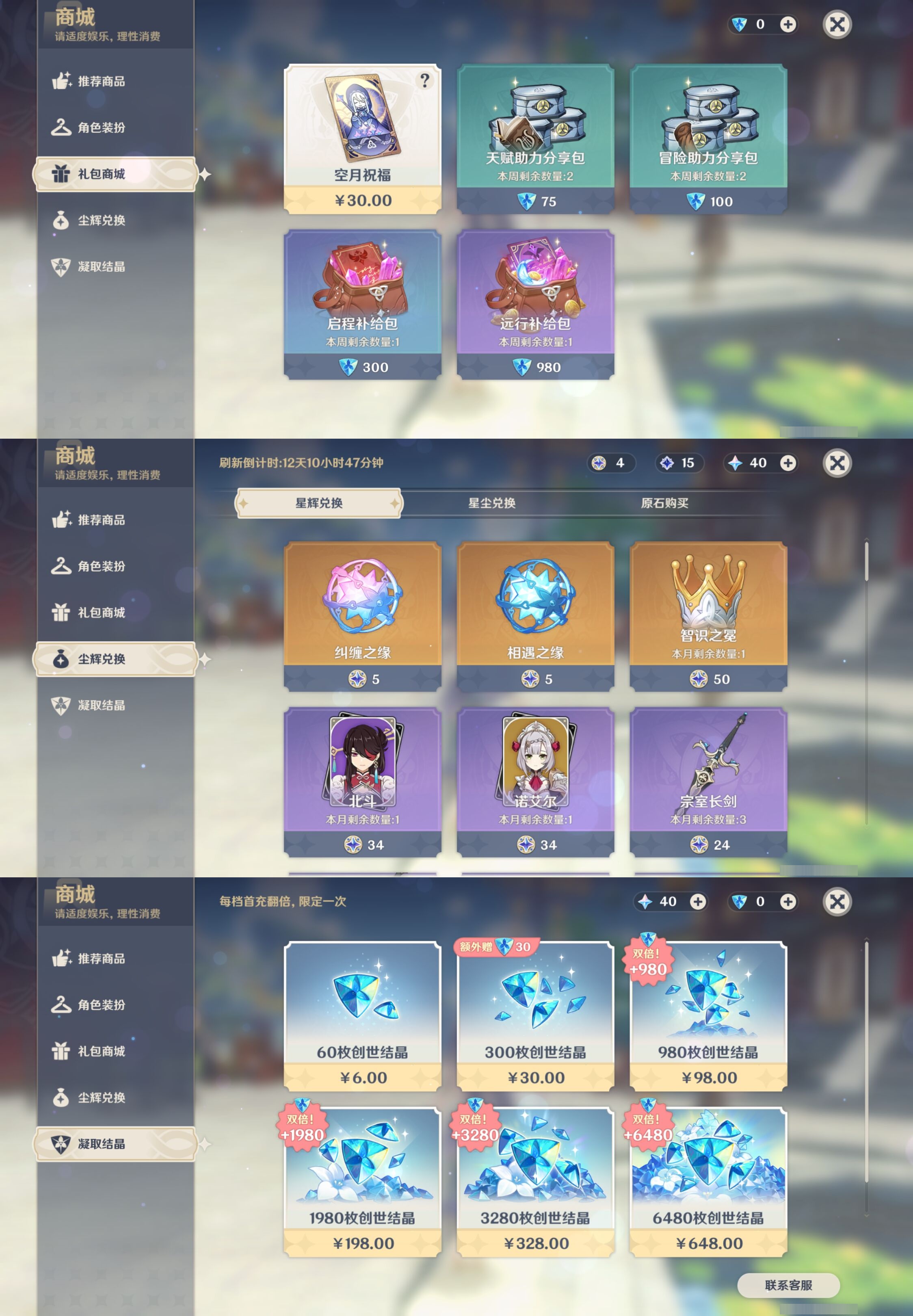 YSMK42268原神账号详情图28