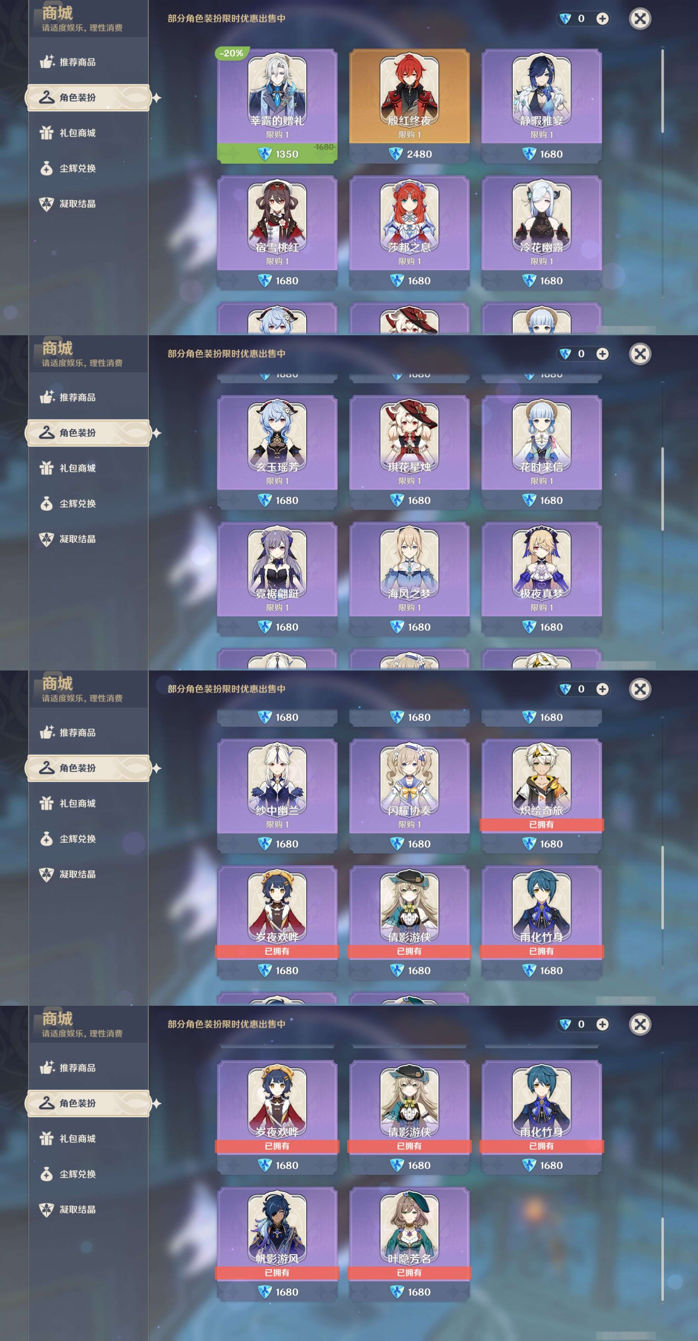 YSMK42273原神账号详情图37