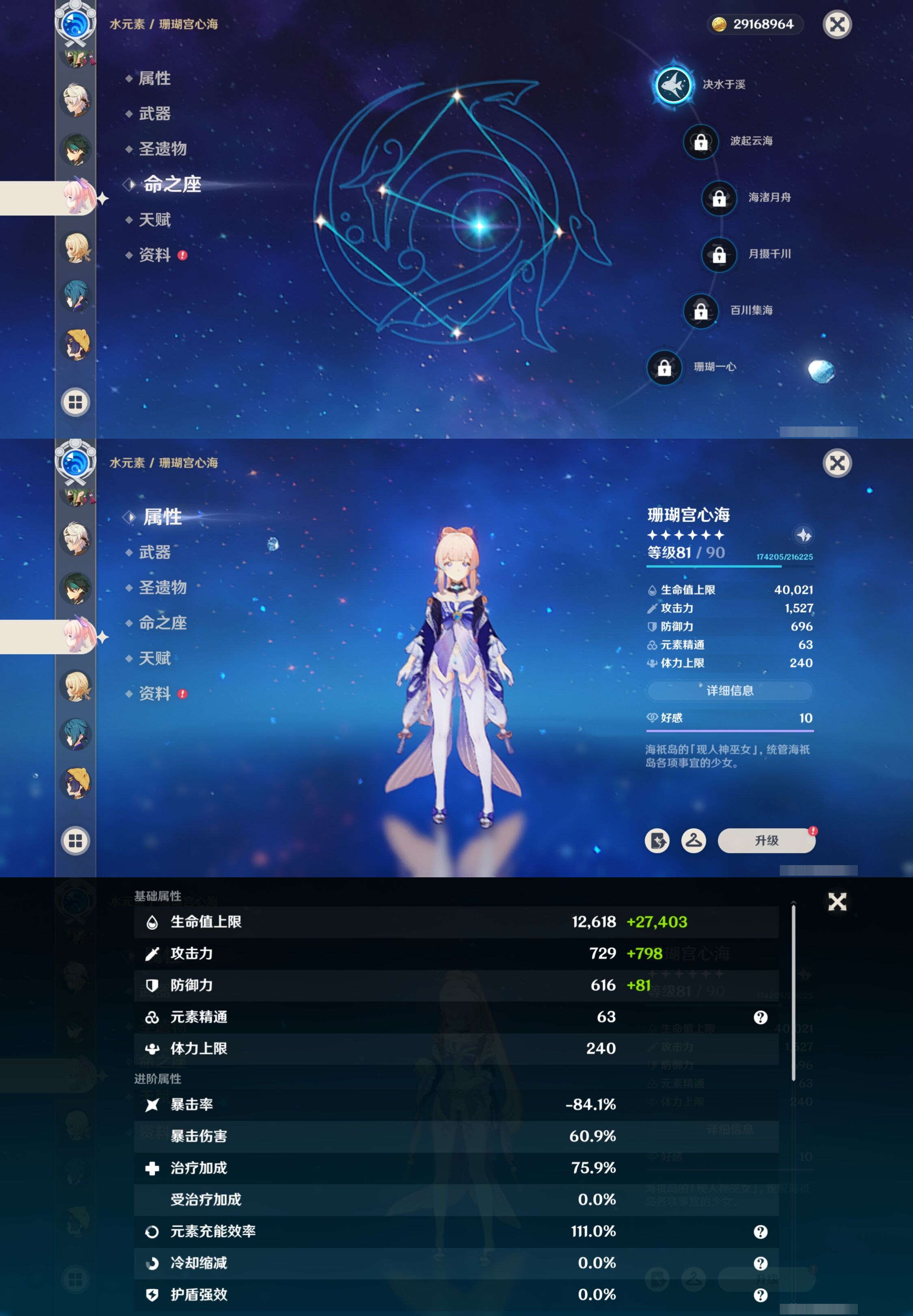 YSMK42273原神账号详情图25