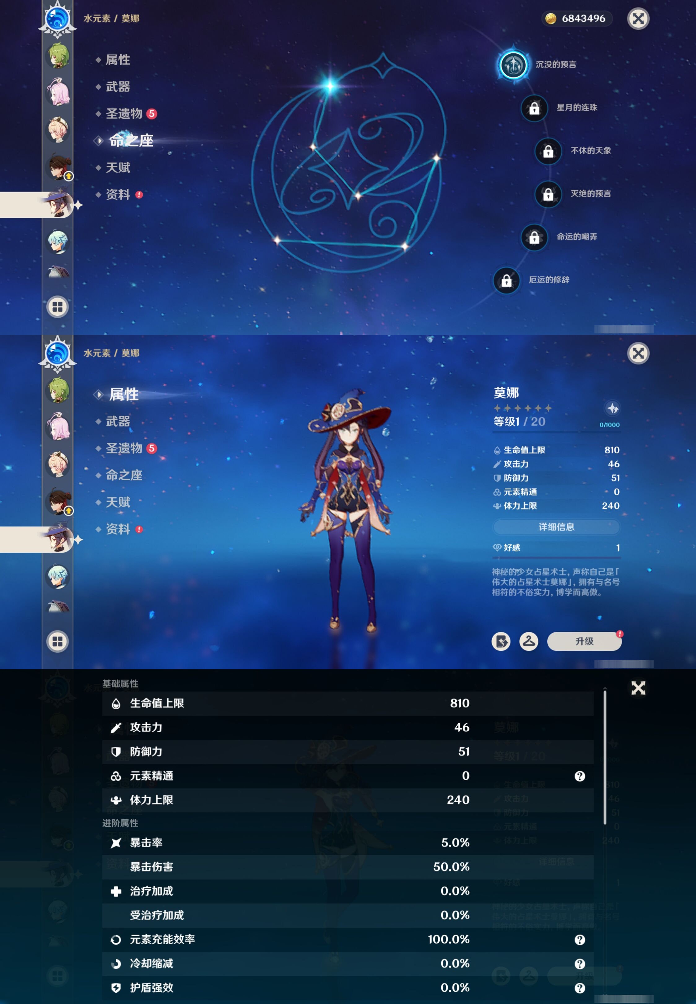 YSMK42285原神账号详情图24