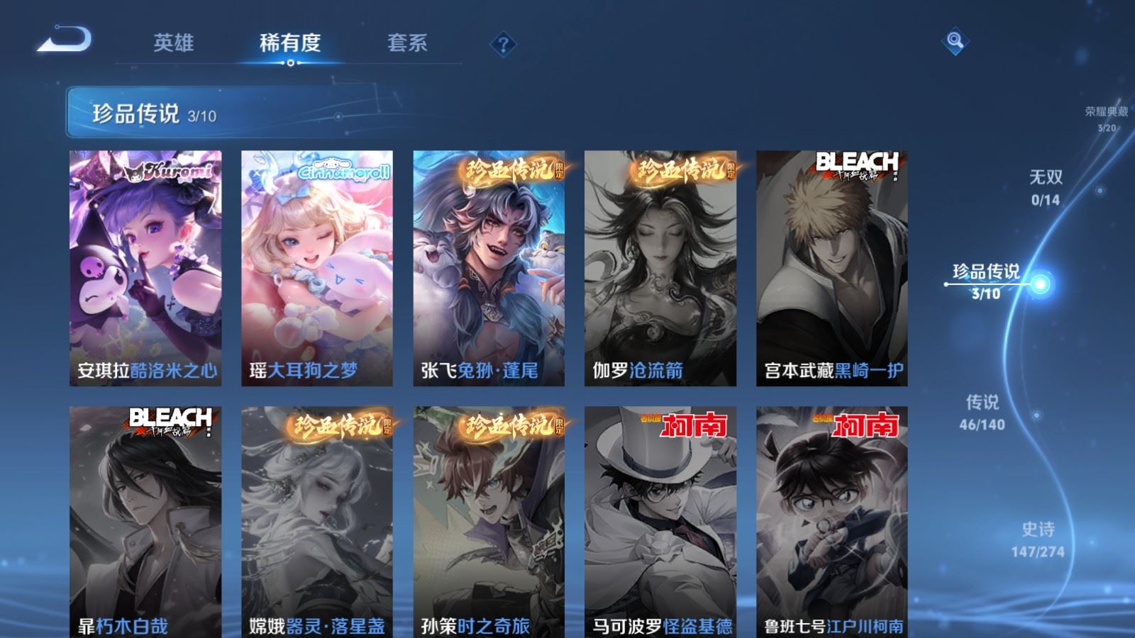 WZCMW4207254王者荣耀账号详情图12