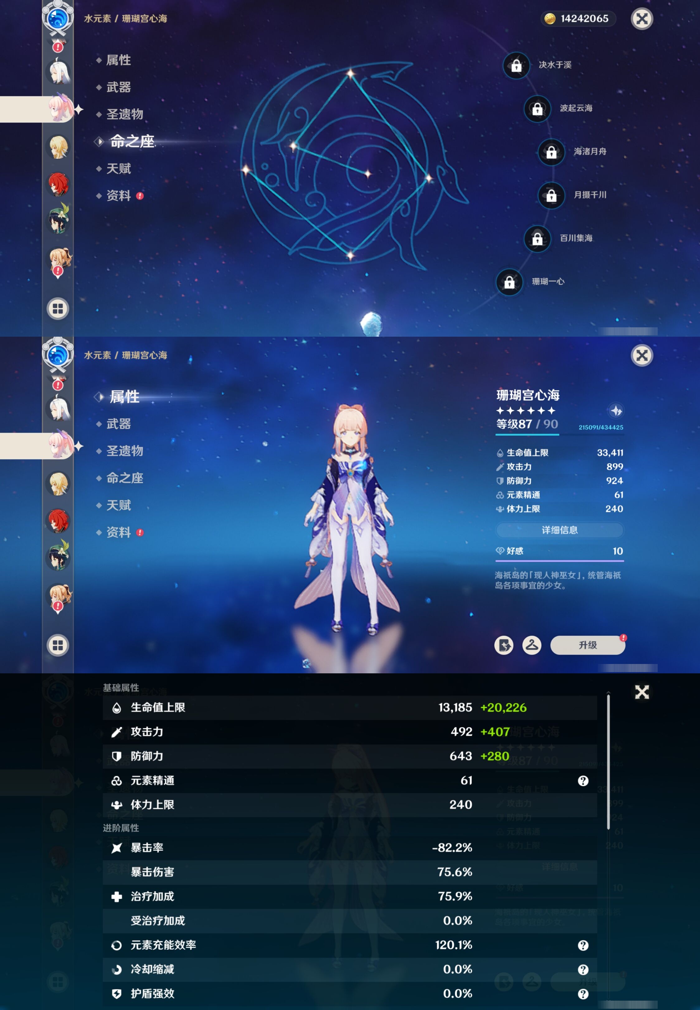 YSMK42270原神账号详情图18