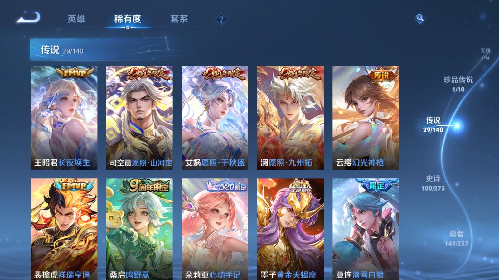 WZCMW4164334王者荣耀账号详情图7