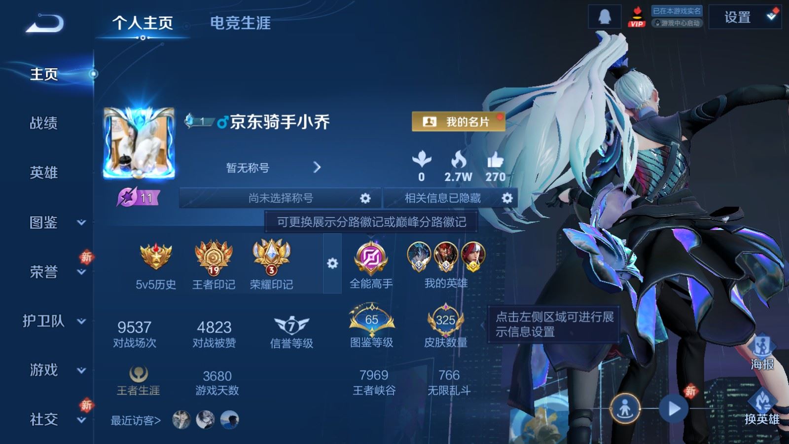 WZCMW4165875王者荣耀账号详情图2