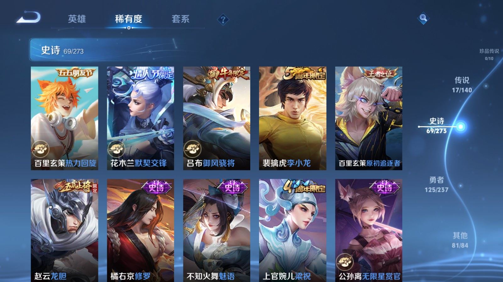 WZCMW4163295王者荣耀账号详情图11