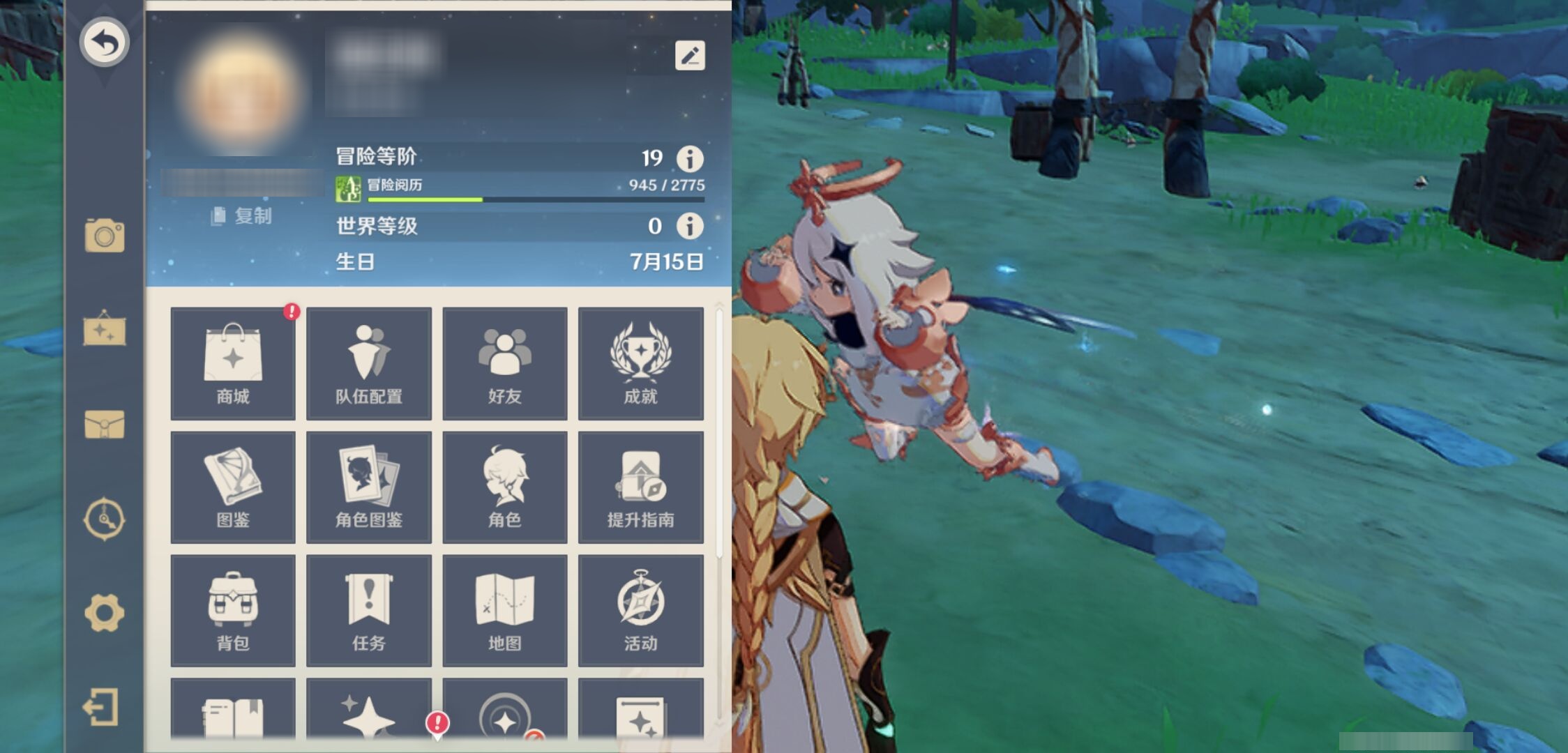 YSMK42286原神账号详情图5