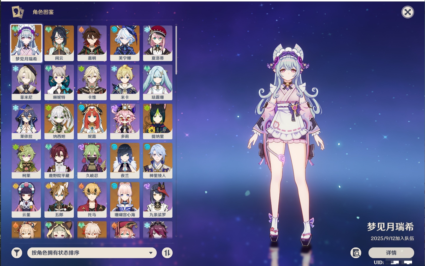 YSMK42264原神账号详情图18