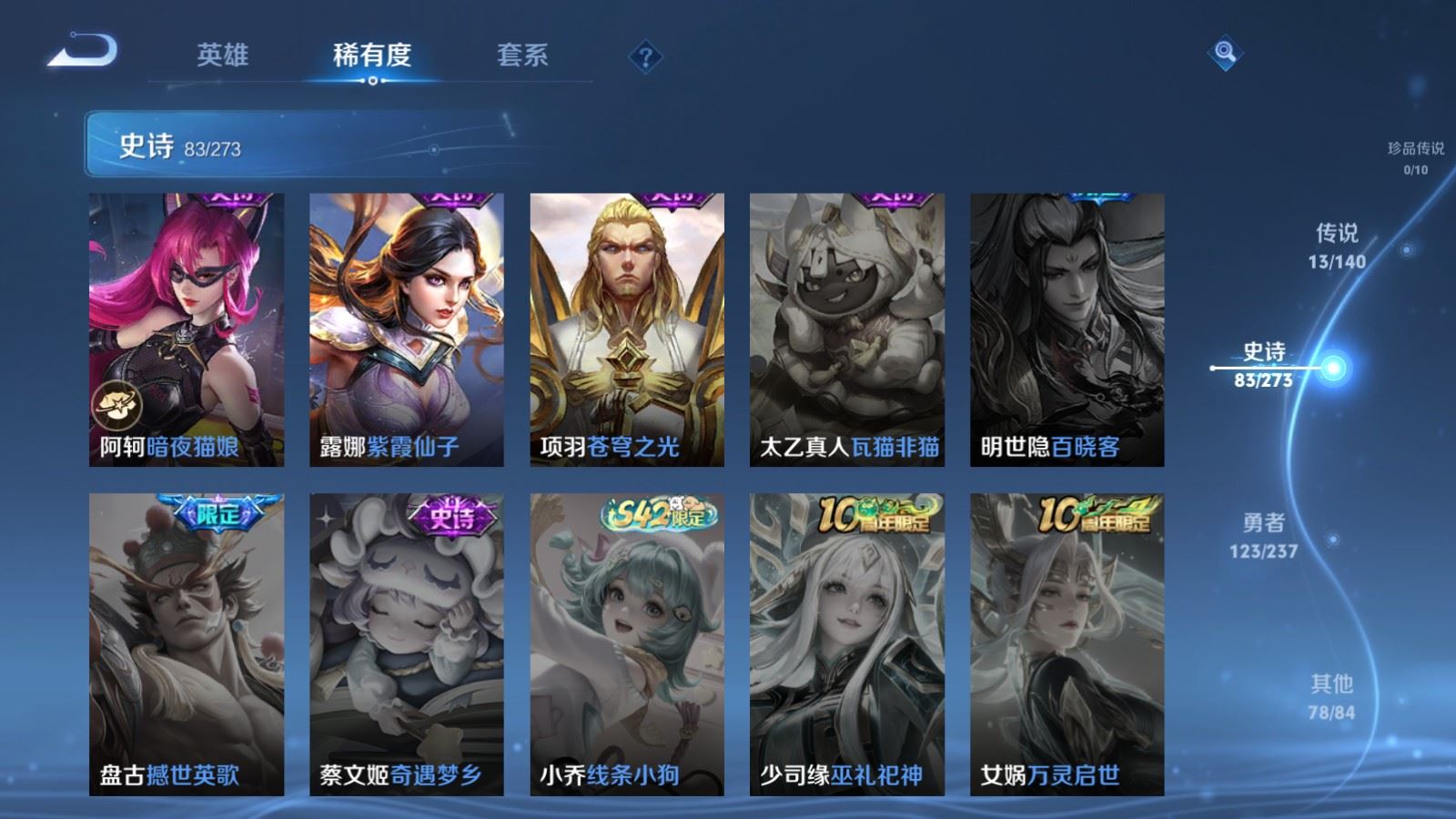 WZCMW4164356王者荣耀账号详情图17