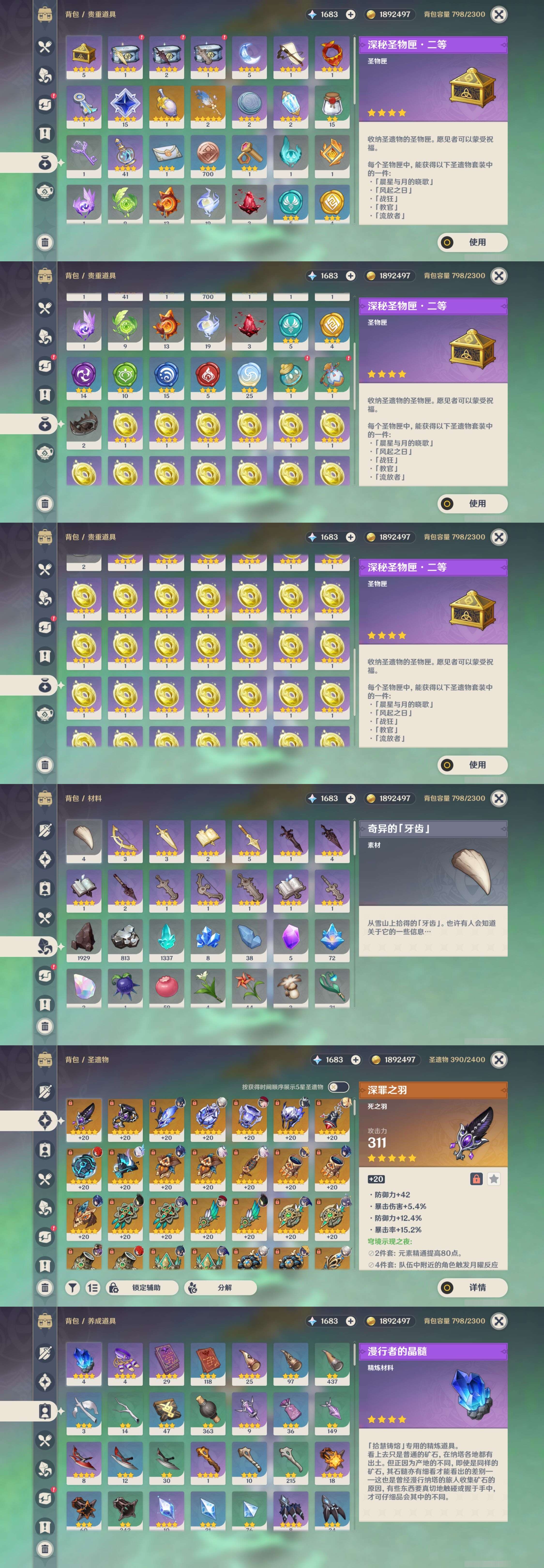 YSMK42274原神账号详情图5