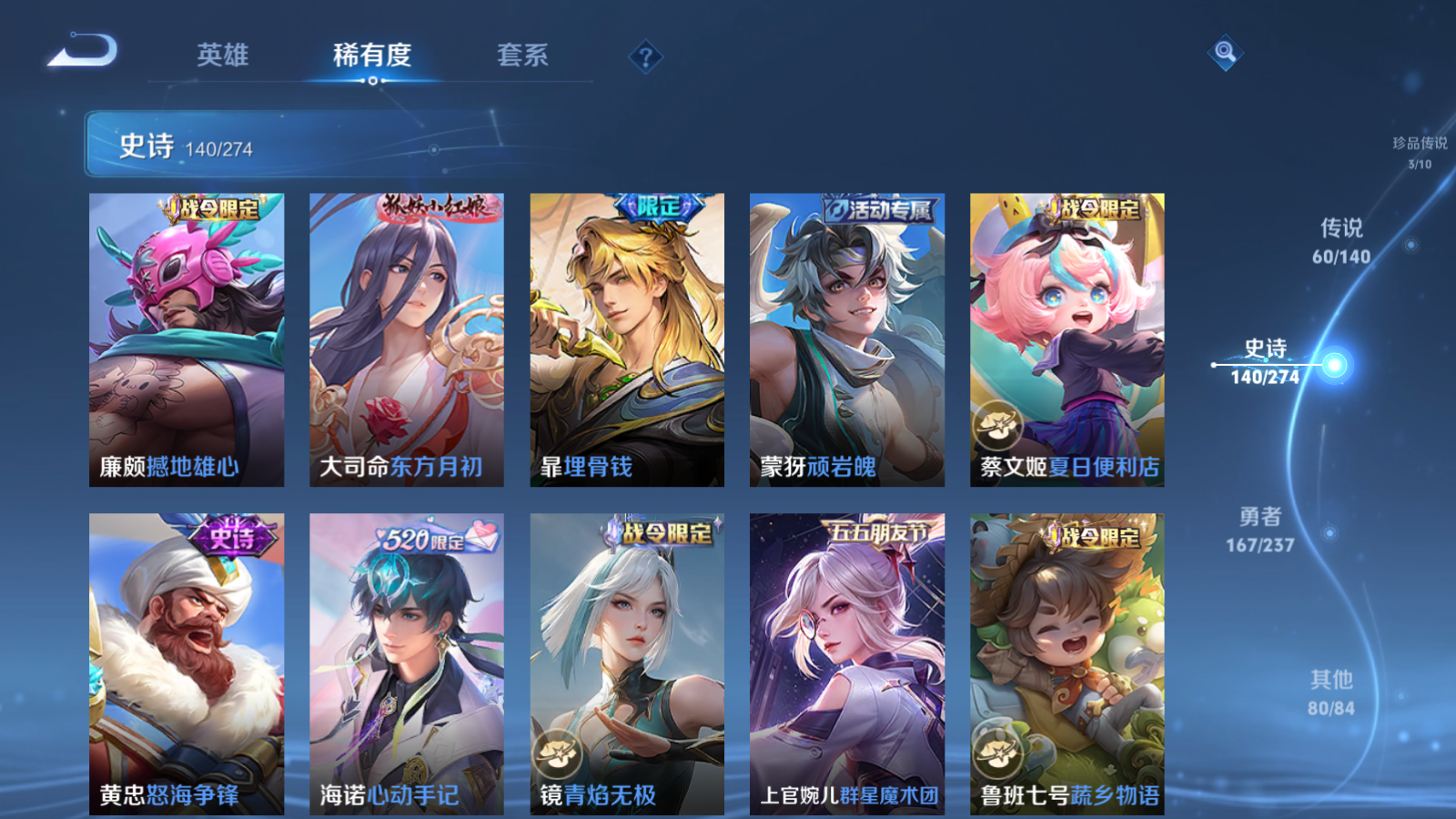 WZCMW4165860王者荣耀账号详情图18