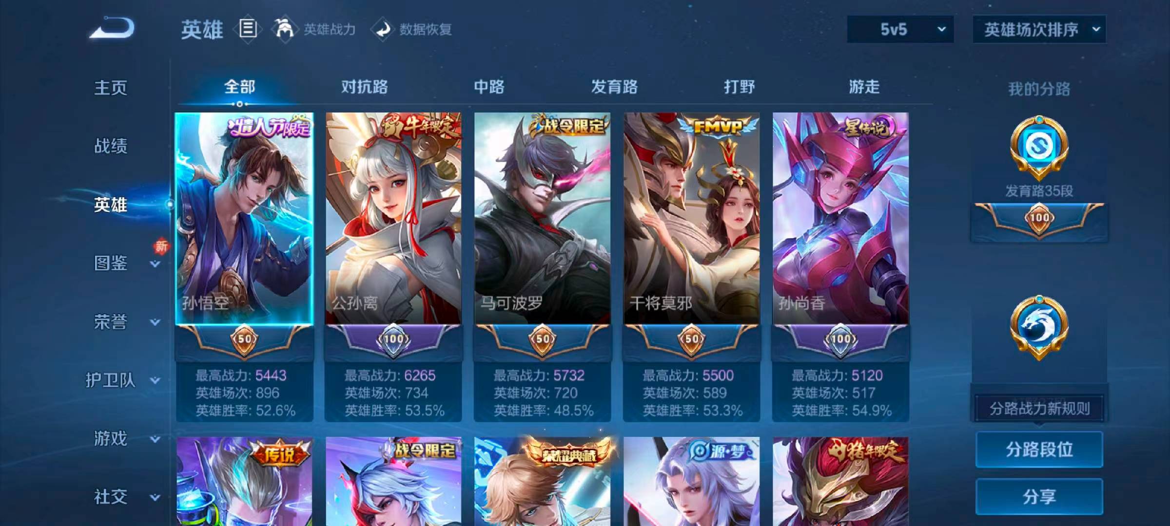 WZCMW4161140王者荣耀账号详情图4 WZCMW4161140王者荣耀账号详情图4