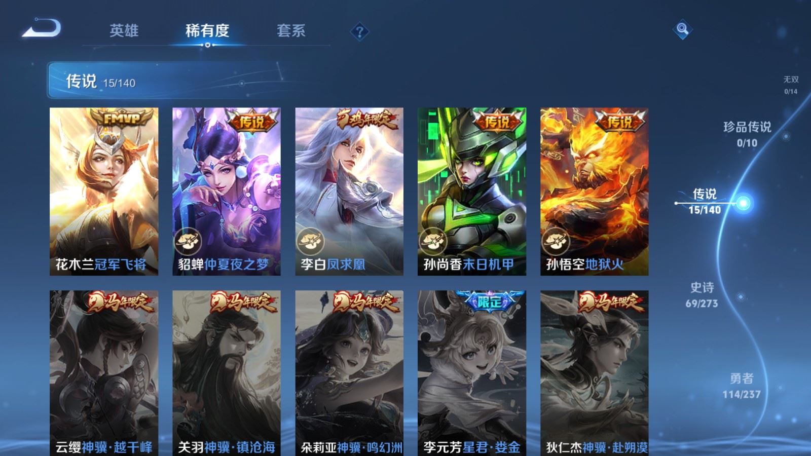 WZCMW4163258王者荣耀账号详情图7 WZCMW4163258王者荣耀账号详情图7