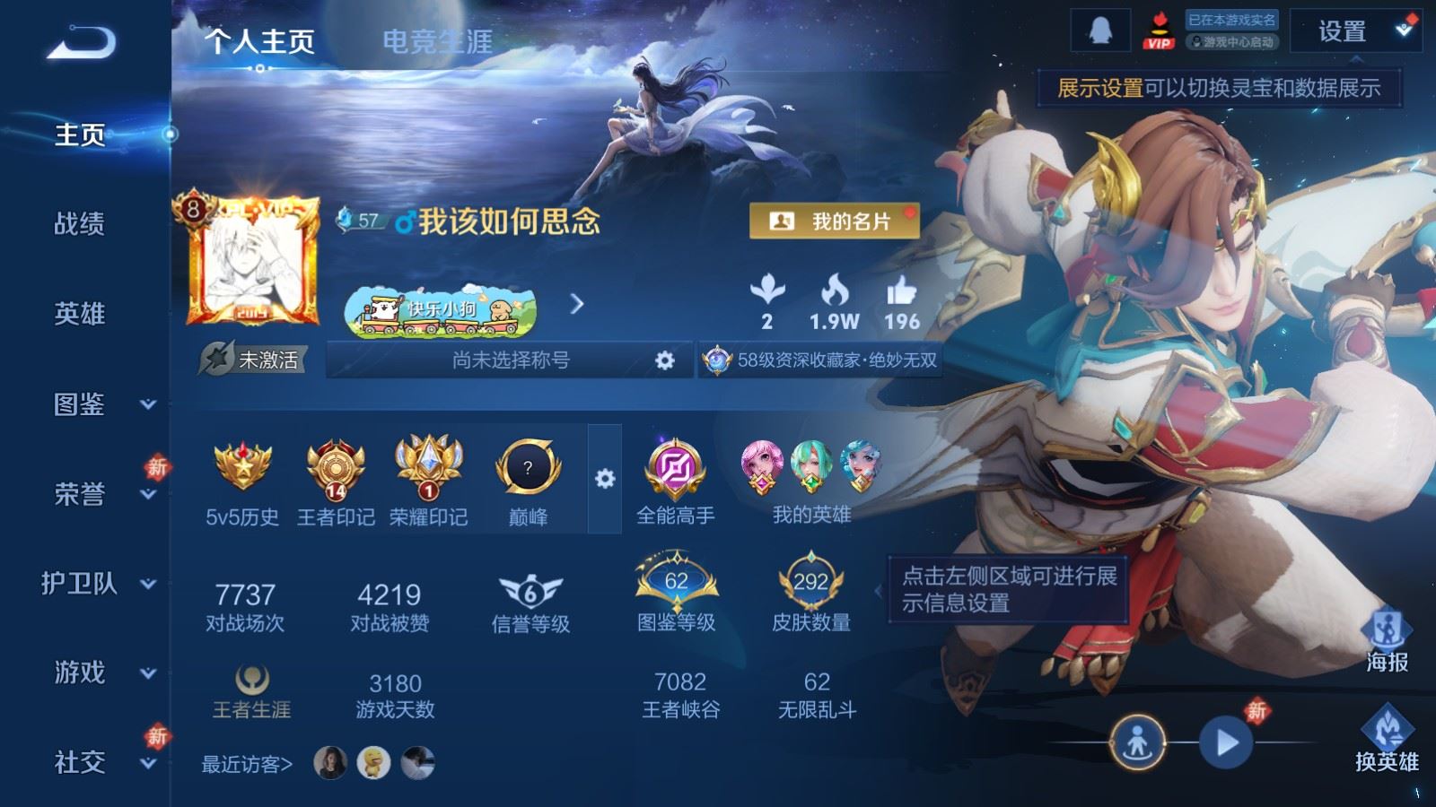 WZCMW4163277王者荣耀账号详情图2 WZCMW4163277王者荣耀账号详情图2